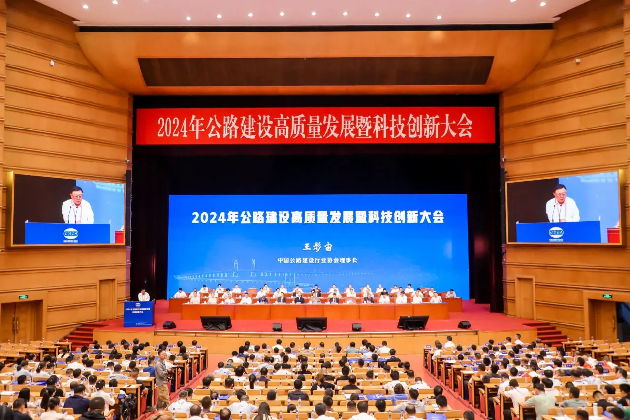好消息！公路建設(shè)六公司成果獲評(píng)中國(guó)公路建設(shè)行業(yè)協(xié)會(huì)2023年...